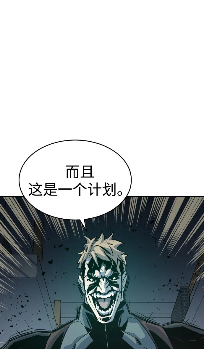 死灵法师：亡灵支配者 [第157话] W市，坠落的E国飞艇-1 第96页