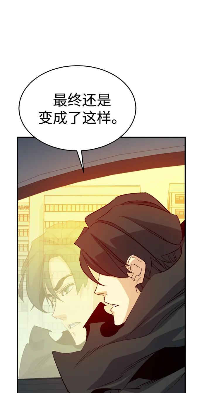 死灵法师：亡灵支配者 [第157话] W市，坠落的E国飞艇-1 第47页
