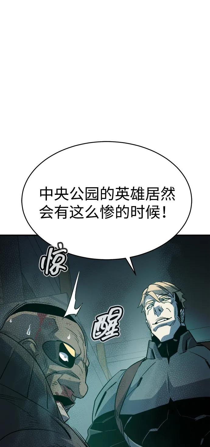 死灵法师：亡灵支配者 [第157话] W市，坠落的E国飞艇-1 第92页