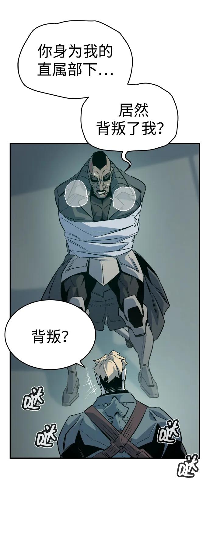 死灵法师：亡灵支配者 [第157话] W市，坠落的E国飞艇-1 第94页