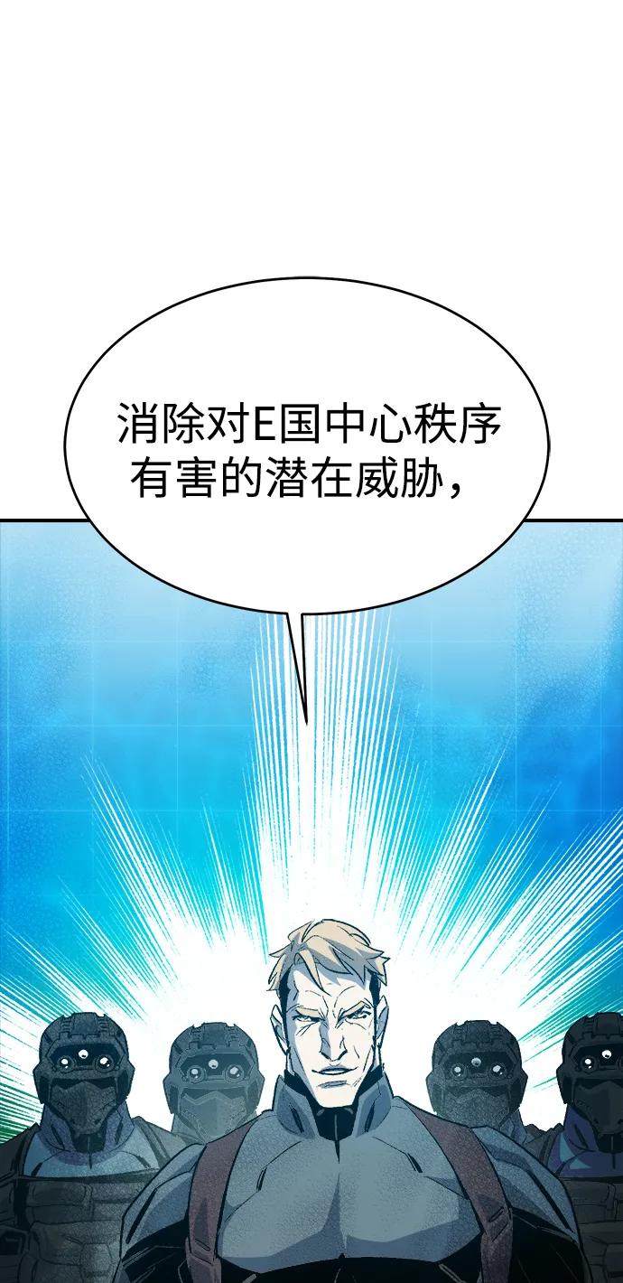 死灵法师：亡灵支配者 [第157话] W市，坠落的E国飞艇-1 第112页