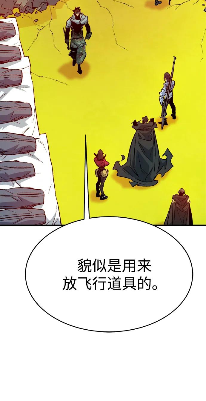 死灵法师：亡灵支配者 [第157话] W市，坠落的E国飞艇-1 第58页