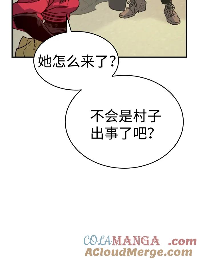 死灵法师：亡灵支配者 [第157话] W市，坠落的E国飞艇-1 第29页