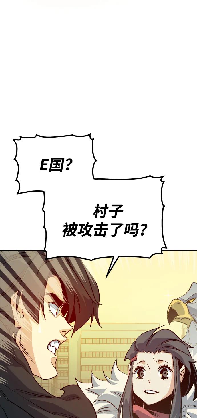 死灵法师：亡灵支配者 [第157话] W市，坠落的E国飞艇-1 第31页