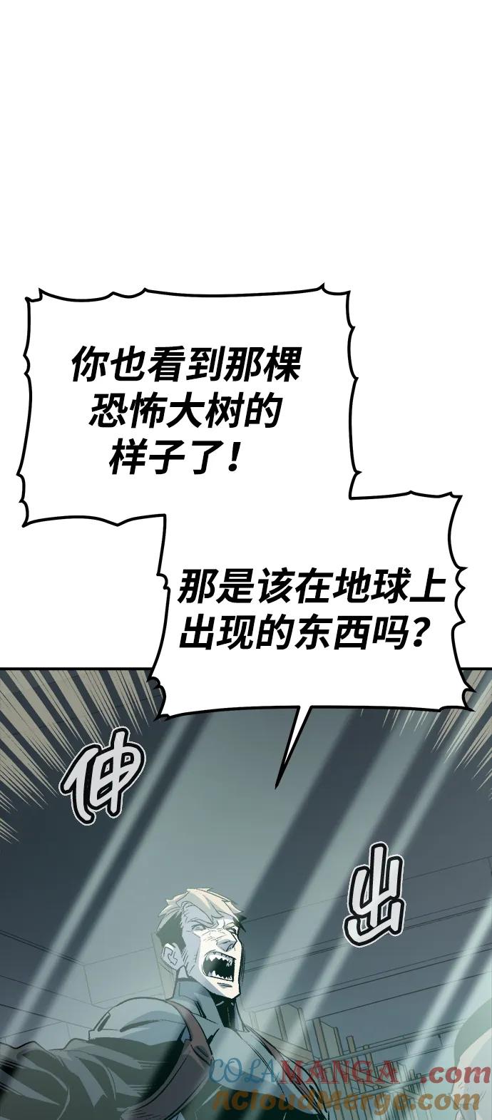 死灵法师：亡灵支配者 [第157话] W市，坠落的E国飞艇-1 第109页