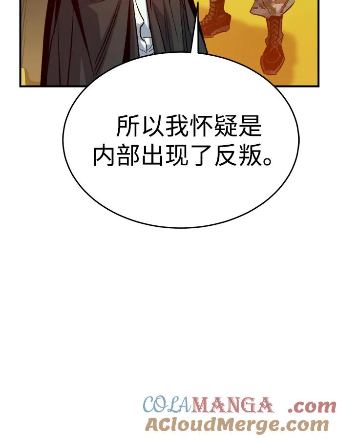 死灵法师：亡灵支配者 [第157话] W市，坠落的E国飞艇-1 第69页