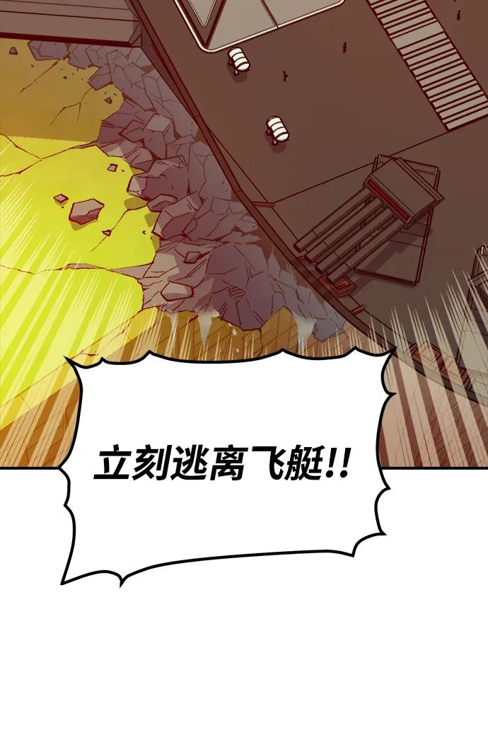 死灵法师：亡灵支配者 [第157话] W市，坠落的E国飞艇-1 第78页