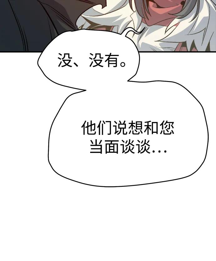 死灵法师：亡灵支配者 [第157话] W市，坠落的E国飞艇-1 第32页