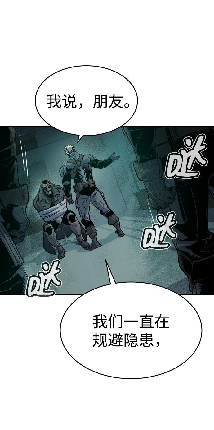死灵法师：亡灵支配者 [第157话] W市，坠落的E国飞艇-1 第111页