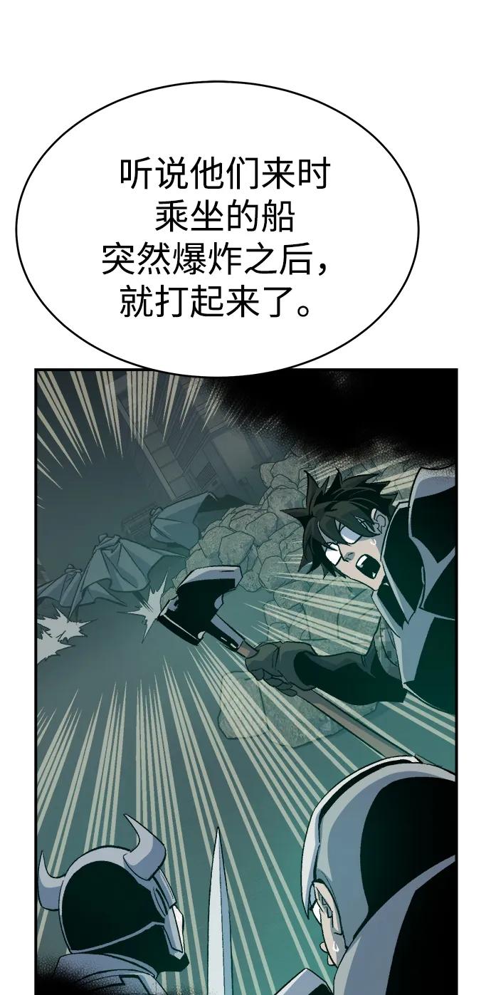死灵法师：亡灵支配者 [第157话] W市，坠落的E国飞艇-1 第36页