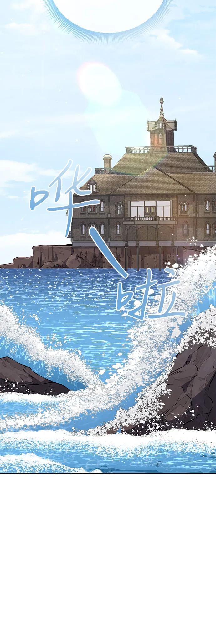 《是谁劫走了皇后》第15话 第44页