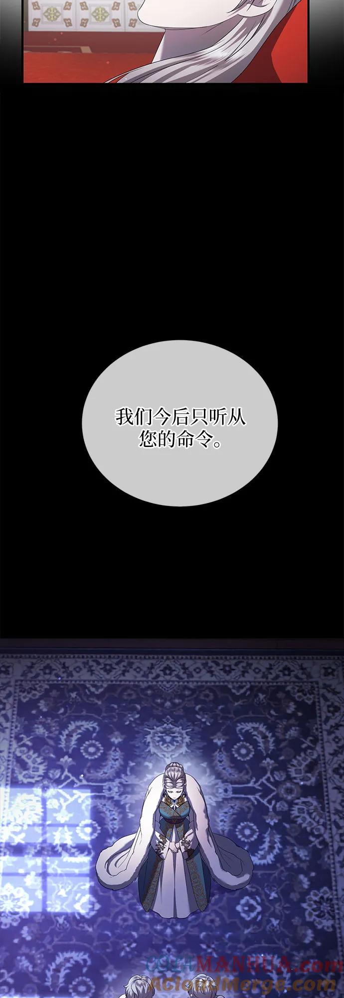 《是谁劫走了皇后》第15话 第58页