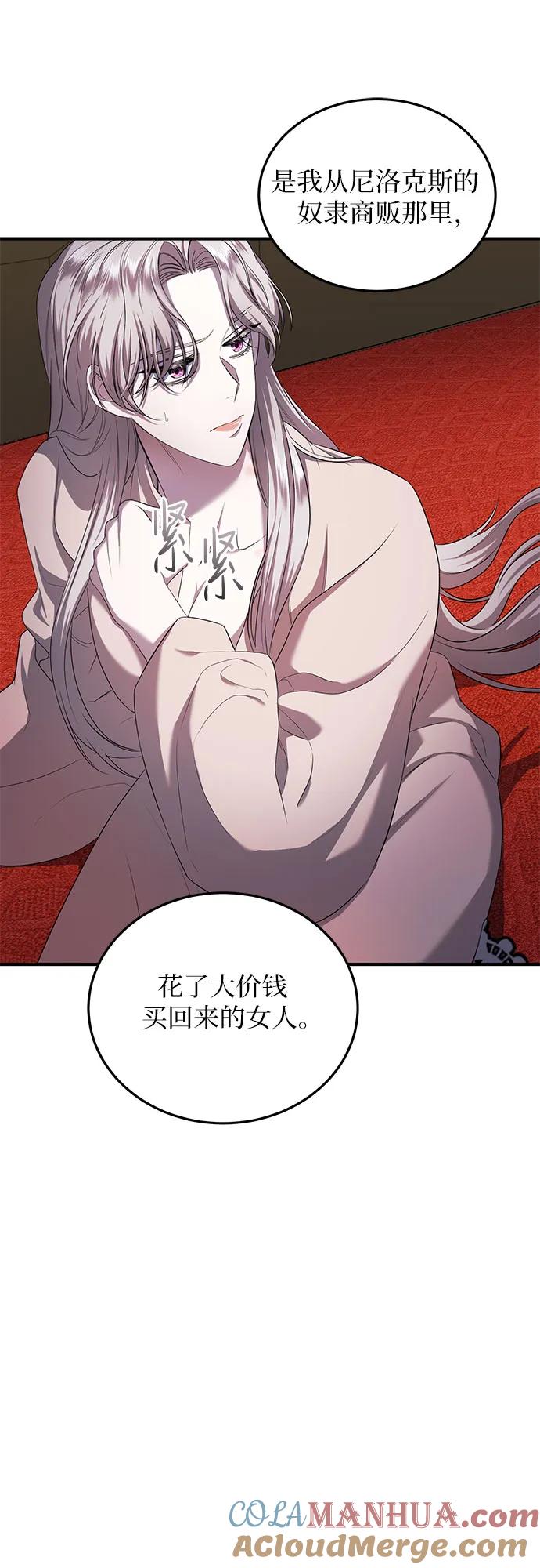 《是谁劫走了皇后》第15话 第25页