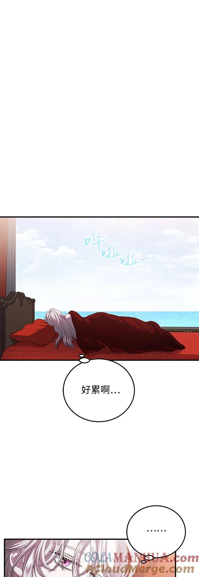 《是谁劫走了皇后》第15话 第46页
