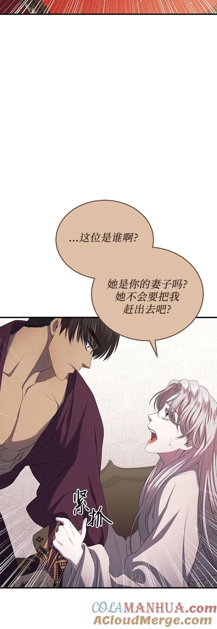 《是谁劫走了皇后》第15话 第34页