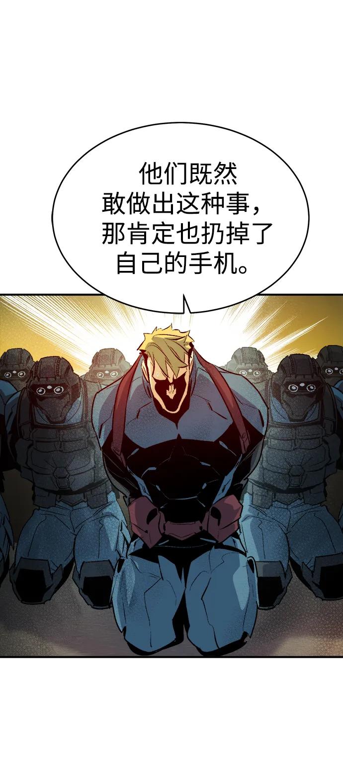 死灵法师：亡灵支配者 [第158话] W市，坠落的E国飞艇-2 第66页