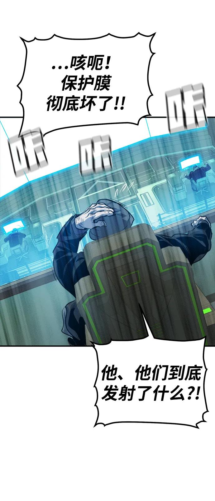 死灵法师：亡灵支配者 [第159话] U市，大规模舰队战 第66页