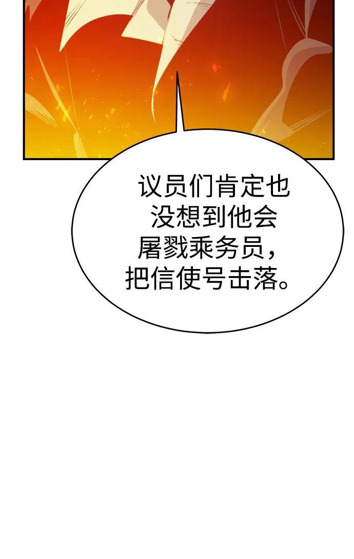 死灵法师：亡灵支配者 [第159话] U市，大规模舰队战 第50页