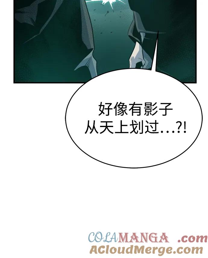 死灵法师：亡灵支配者 [第159话] U市，大规模舰队战 第53页