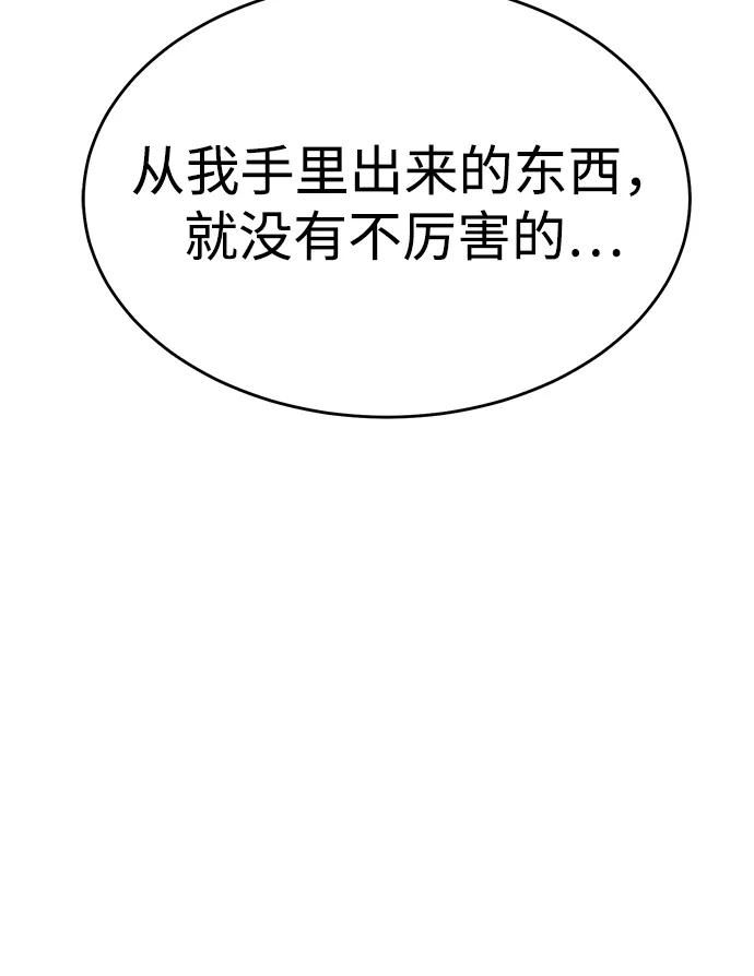 死灵法师：亡灵支配者 [第162话] WORLD SEASON-1 第39页