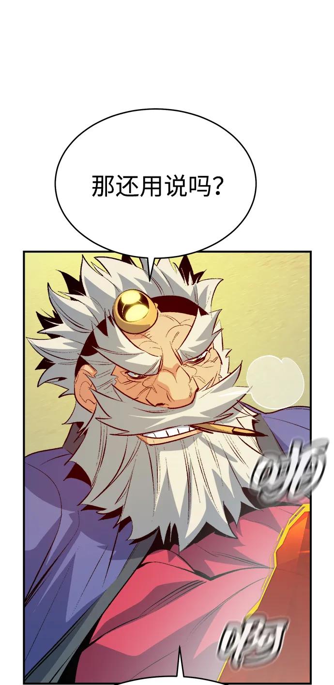 死灵法师：亡灵支配者 [第162话] WORLD SEASON-1 第38页