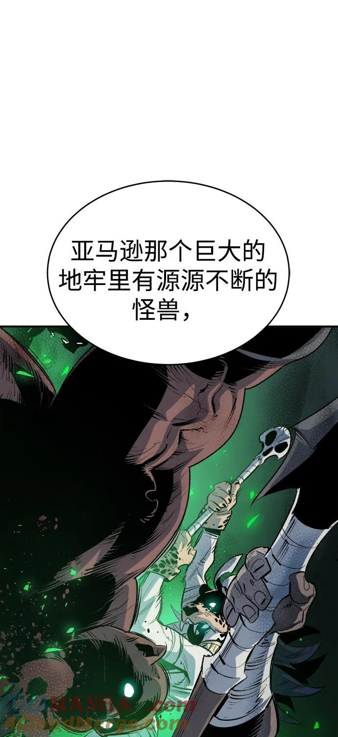 死灵法师：亡灵支配者 [第162话] WORLD SEASON-1 第9页
