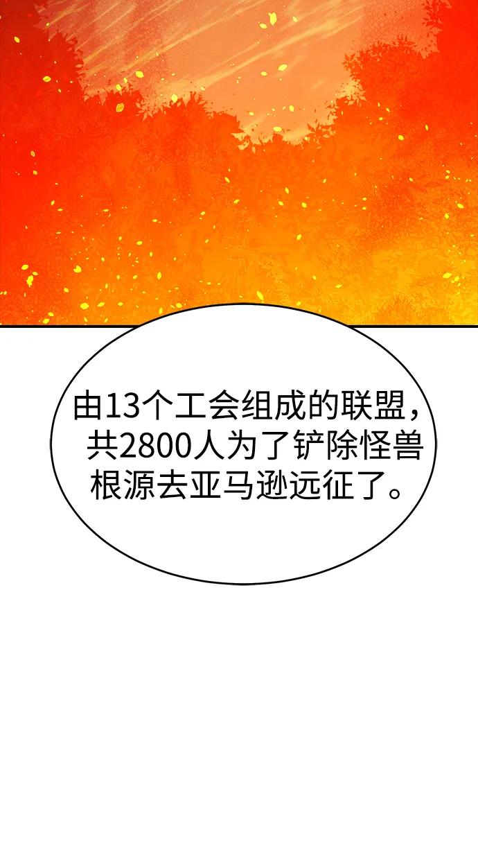 死灵法师：亡灵支配者 [第162话] WORLD SEASON-1 第15页