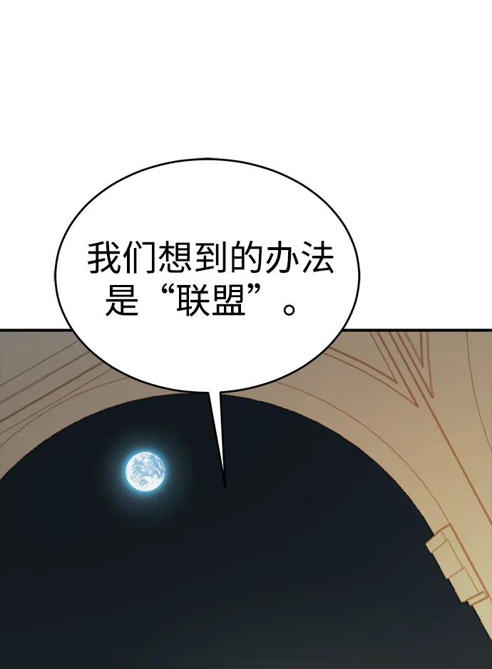 死灵法师：亡灵支配者 [第162话] WORLD SEASON-1 第26页
