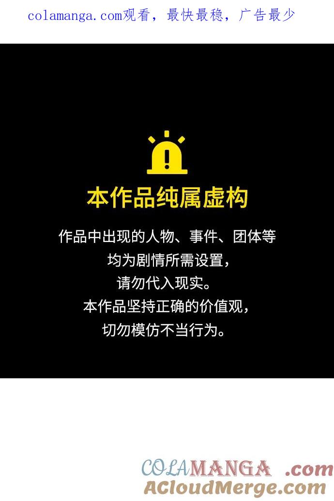死灵法师：亡灵支配者 [第162话] WORLD SEASON-1 第1页