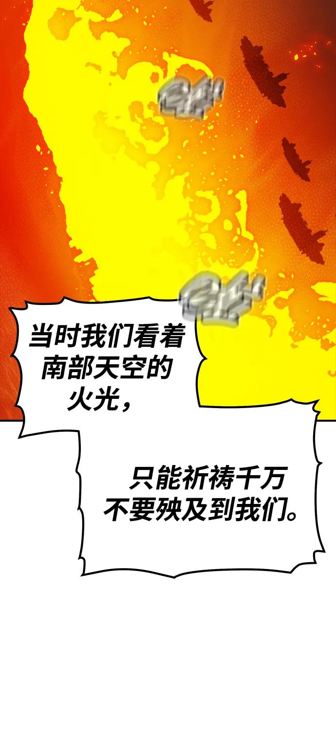 死灵法师：亡灵支配者 [第162话] WORLD SEASON-1 第18页