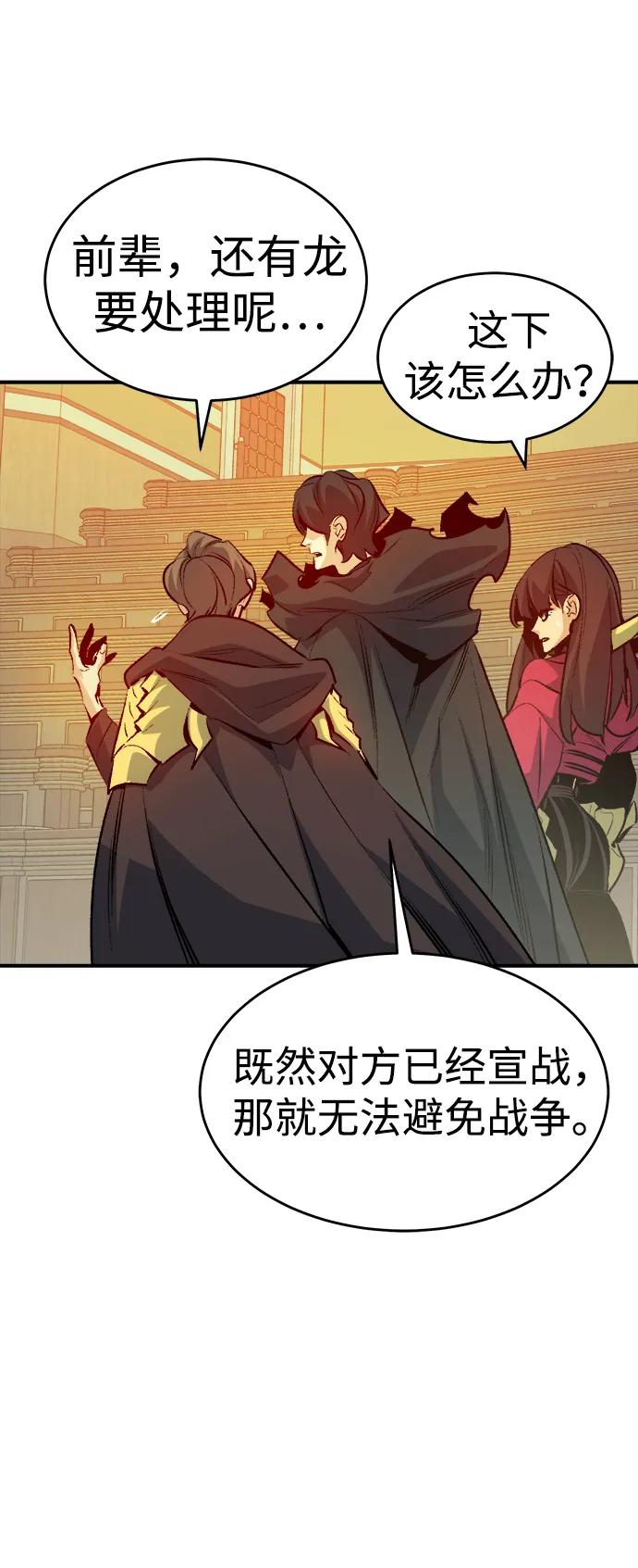 死灵法师：亡灵支配者 [第162话] WORLD SEASON-1 第56页