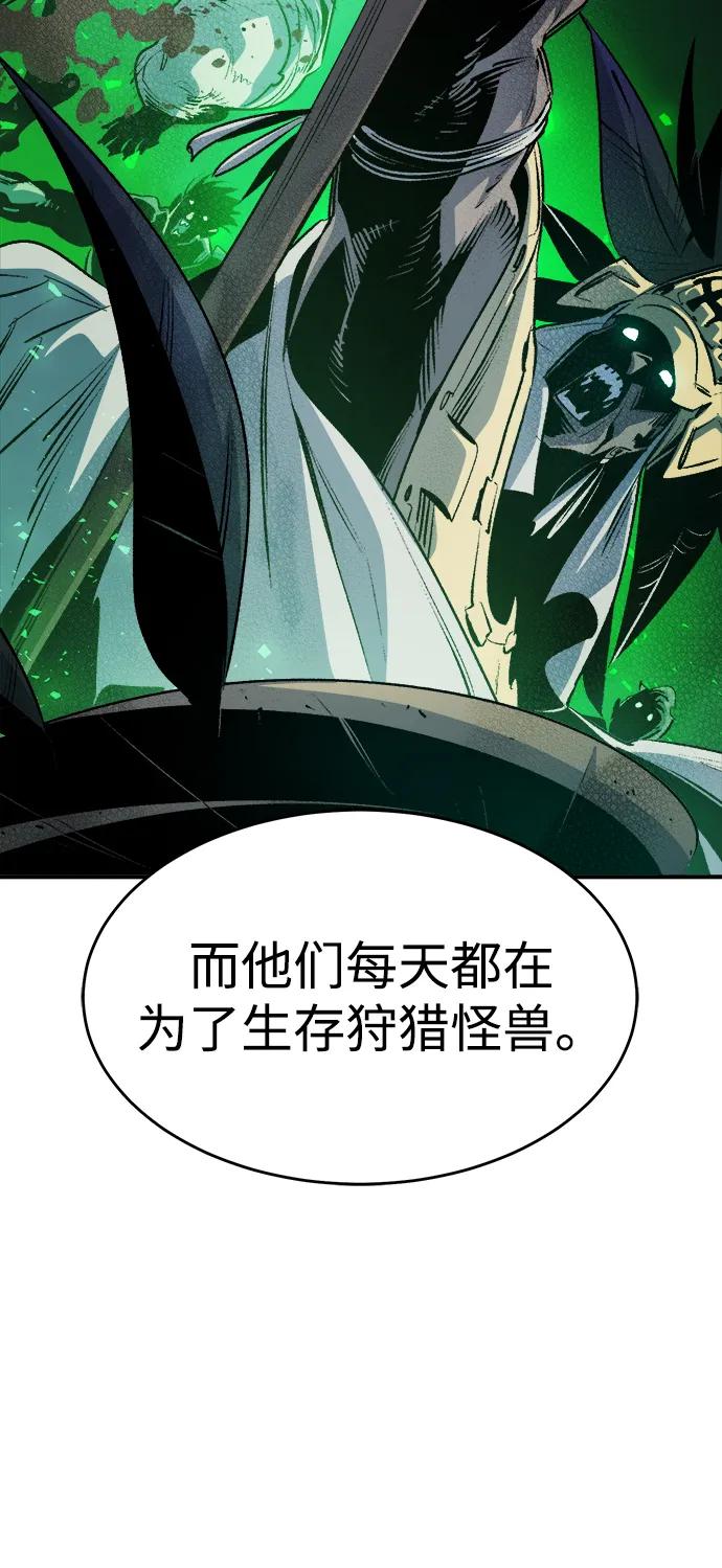 死灵法师：亡灵支配者 [第162话] WORLD SEASON-1 第10页