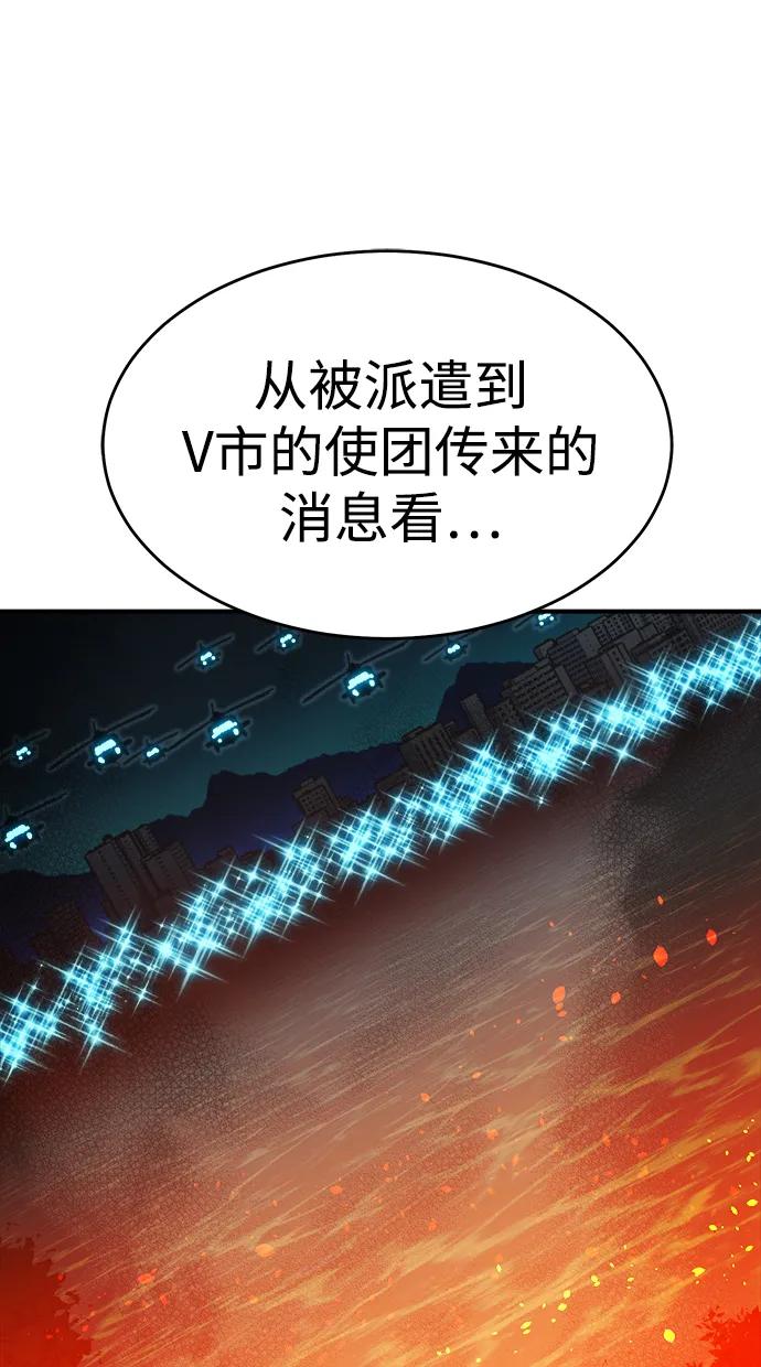 死灵法师：亡灵支配者 [第162话] WORLD SEASON-1 第14页