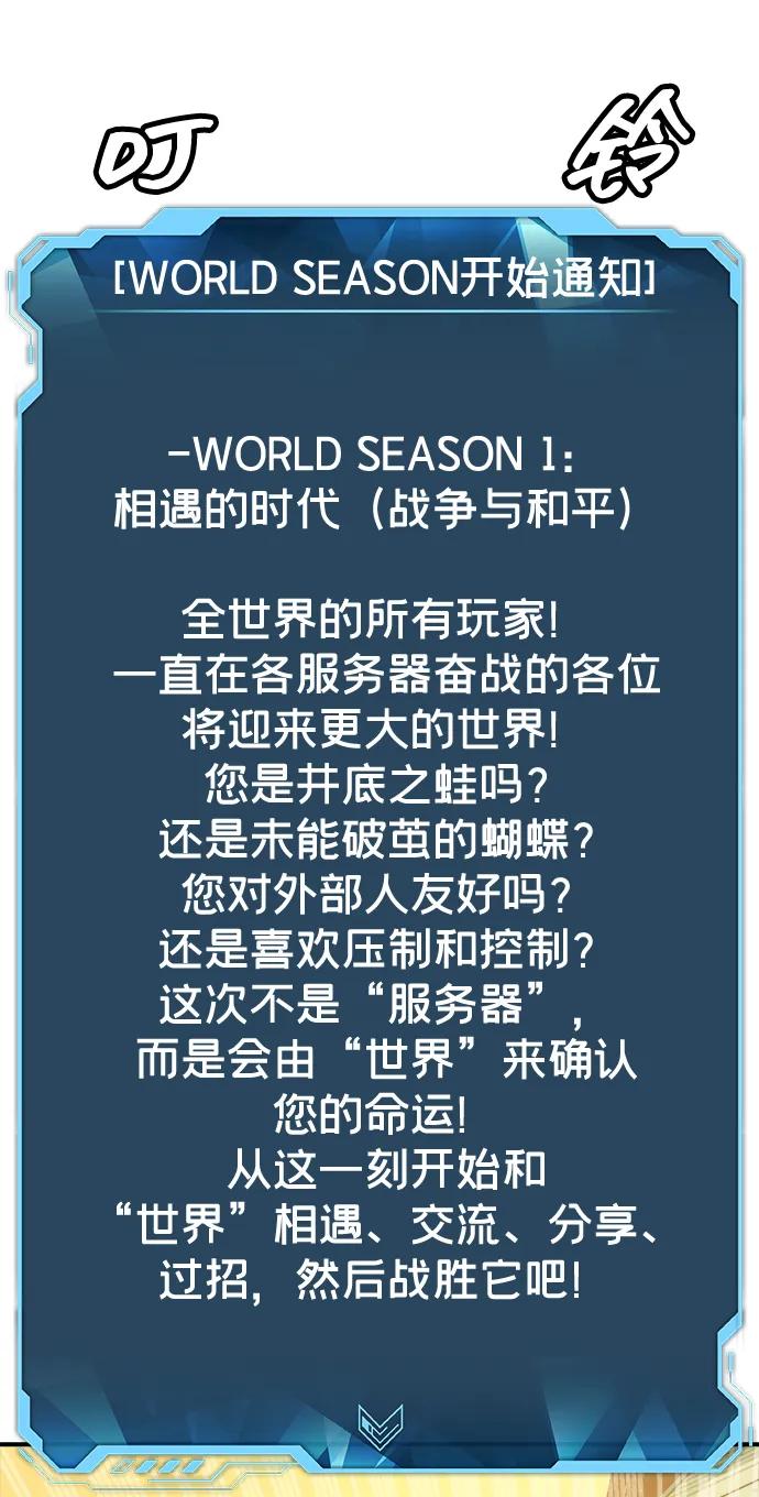 死灵法师：亡灵支配者 [第162话] WORLD SEASON-1 第40页