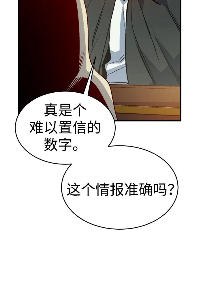 死灵法师：亡灵支配者 [第162话] WORLD SEASON-1 第7页