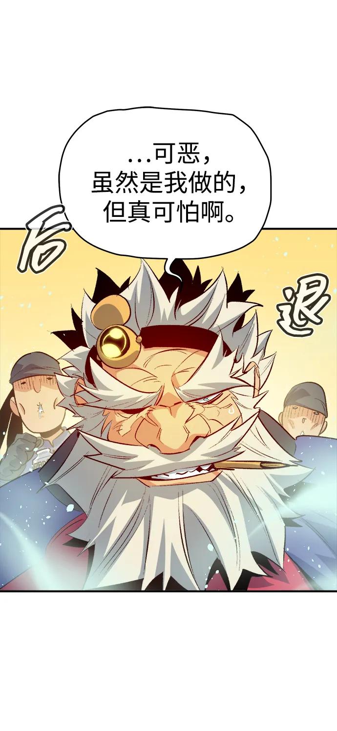死灵法师：亡灵支配者 [第162话] WORLD SEASON-1 第35页