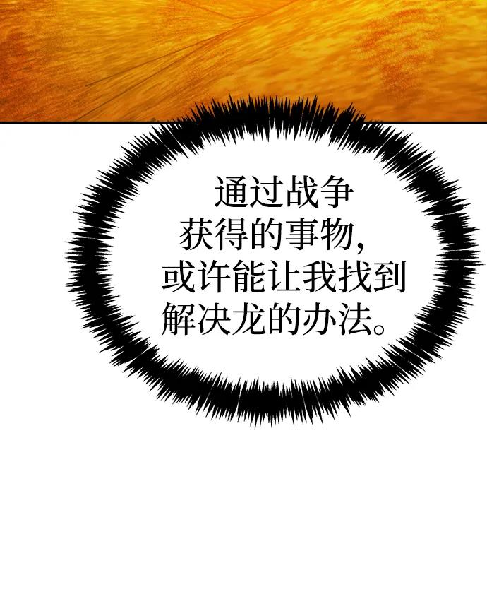 死灵法师：亡灵支配者 [第162话] WORLD SEASON-1 第58页