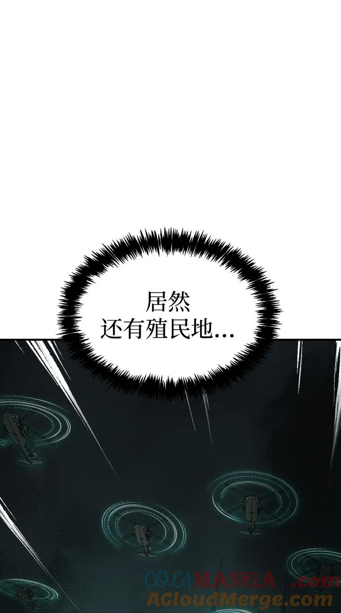 死灵法师：亡灵支配者 [第162话] WORLD SEASON-1 第49页