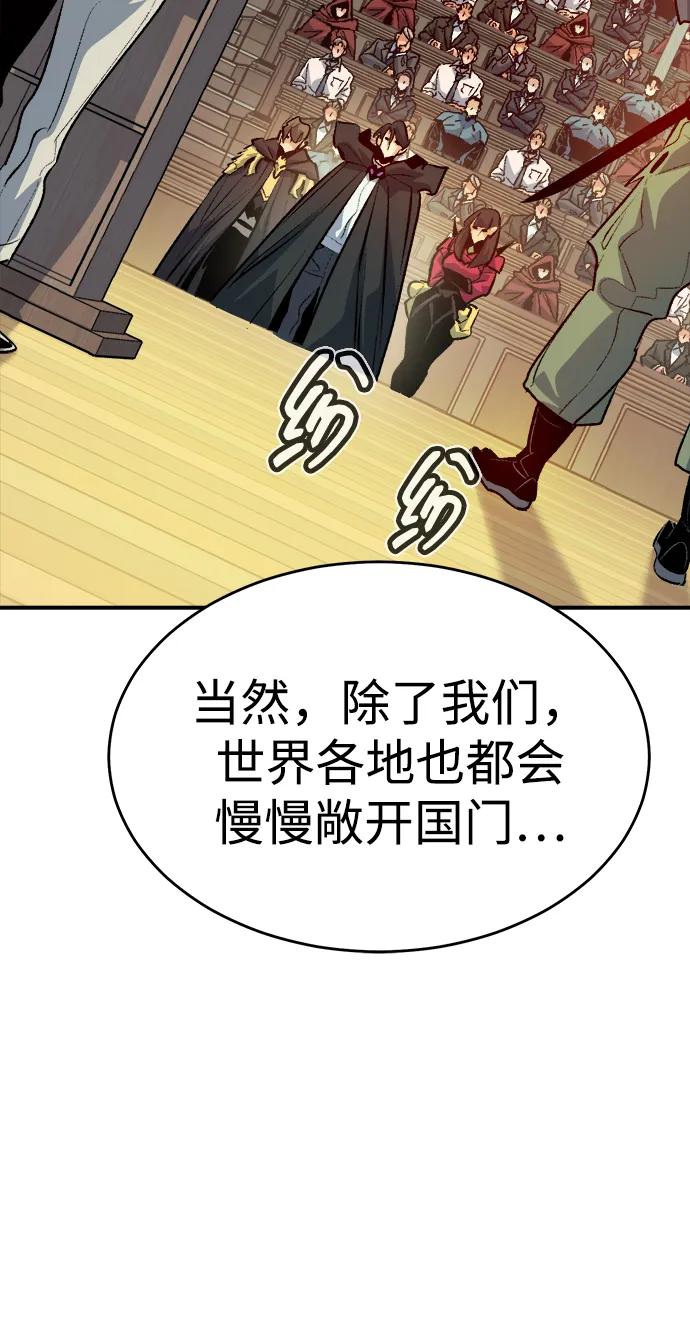 死灵法师：亡灵支配者 [第162话] WORLD SEASON-1 第47页