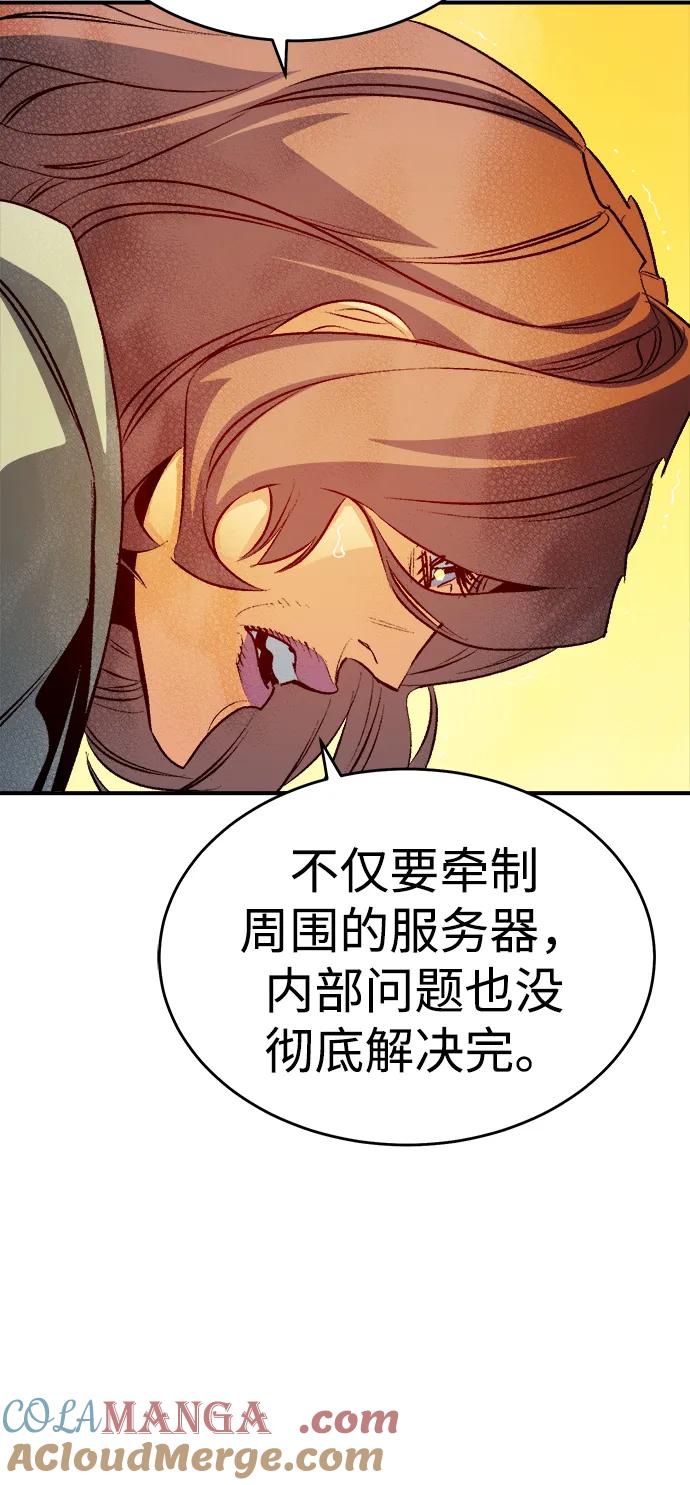 死灵法师：亡灵支配者 [第162话] WORLD SEASON-1 第61页