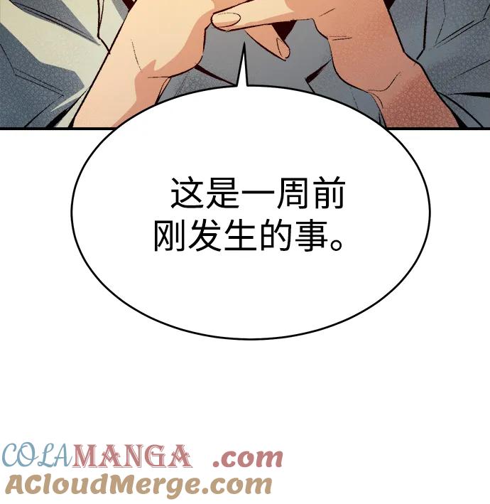 死灵法师：亡灵支配者 [第162话] WORLD SEASON-1 第13页