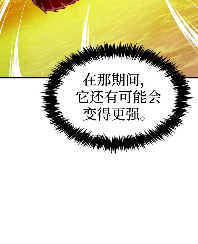 死灵法师：亡灵支配者 [第162话] WORLD SEASON-1 第23页