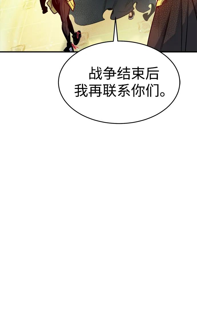 死灵法师：亡灵支配者 [第162话] WORLD SEASON-1 第63页