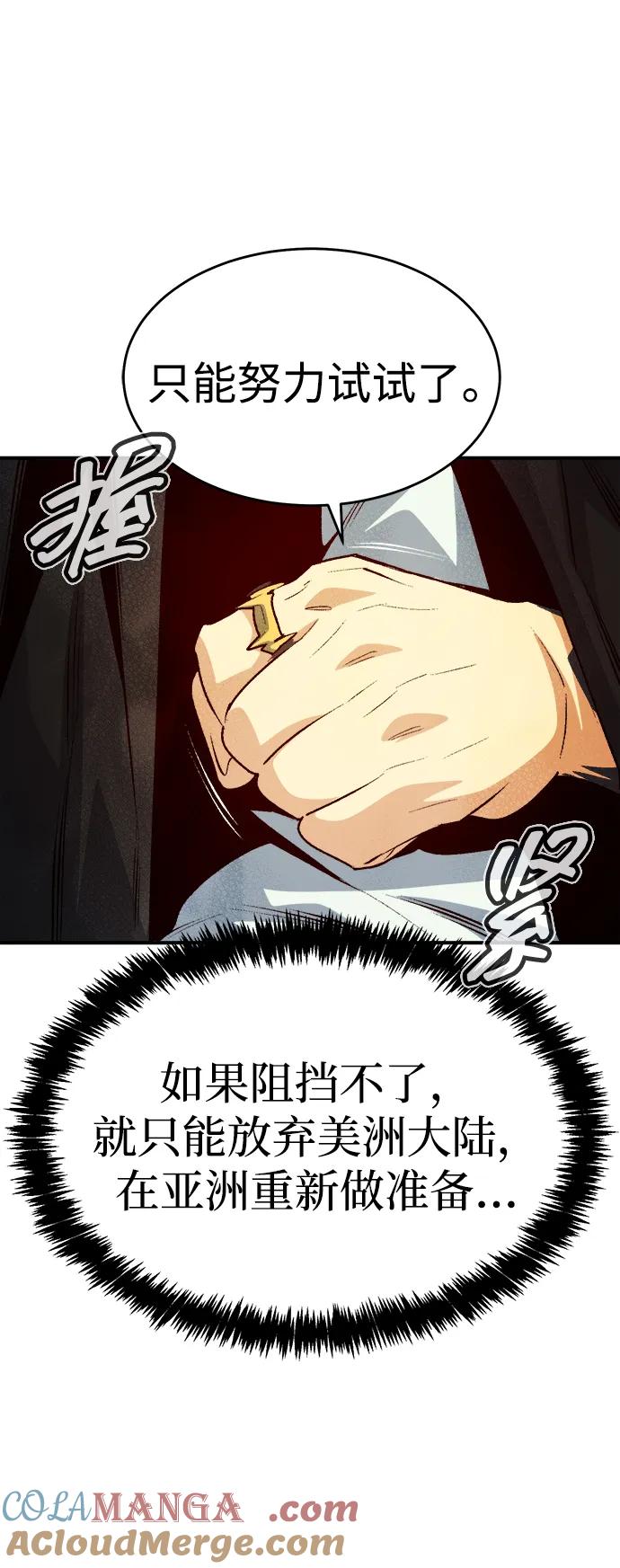 死灵法师：亡灵支配者 [第162话] WORLD SEASON-1 第25页