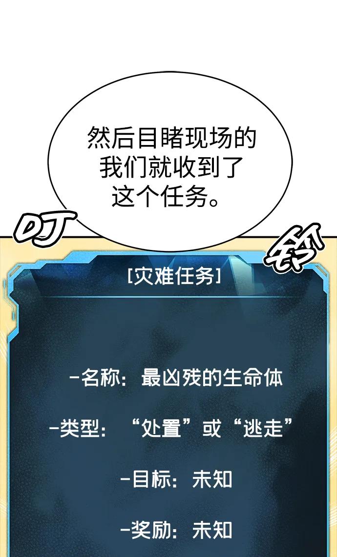 死灵法师：亡灵支配者 [第162话] WORLD SEASON-1 第19页