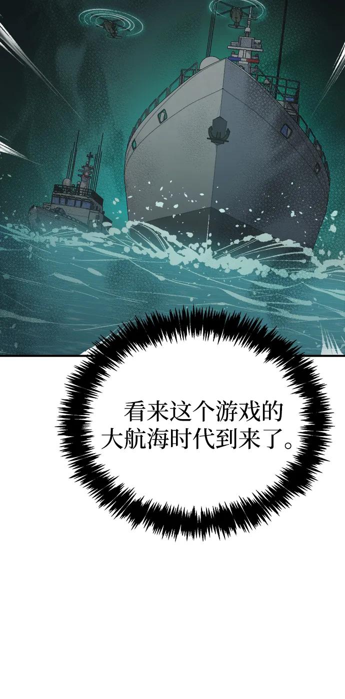 死灵法师：亡灵支配者 [第162话] WORLD SEASON-1 第50页