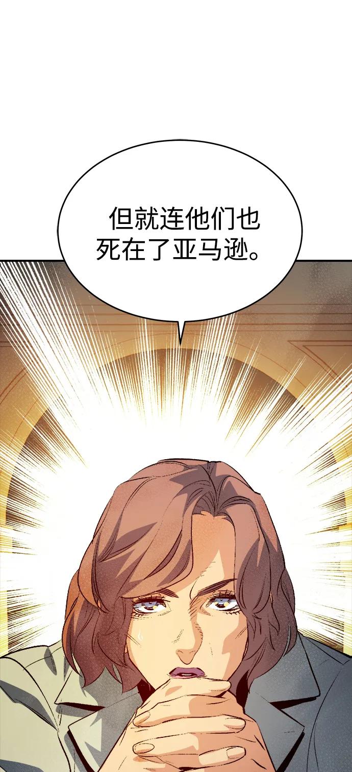 死灵法师：亡灵支配者 [第162话] WORLD SEASON-1 第12页
