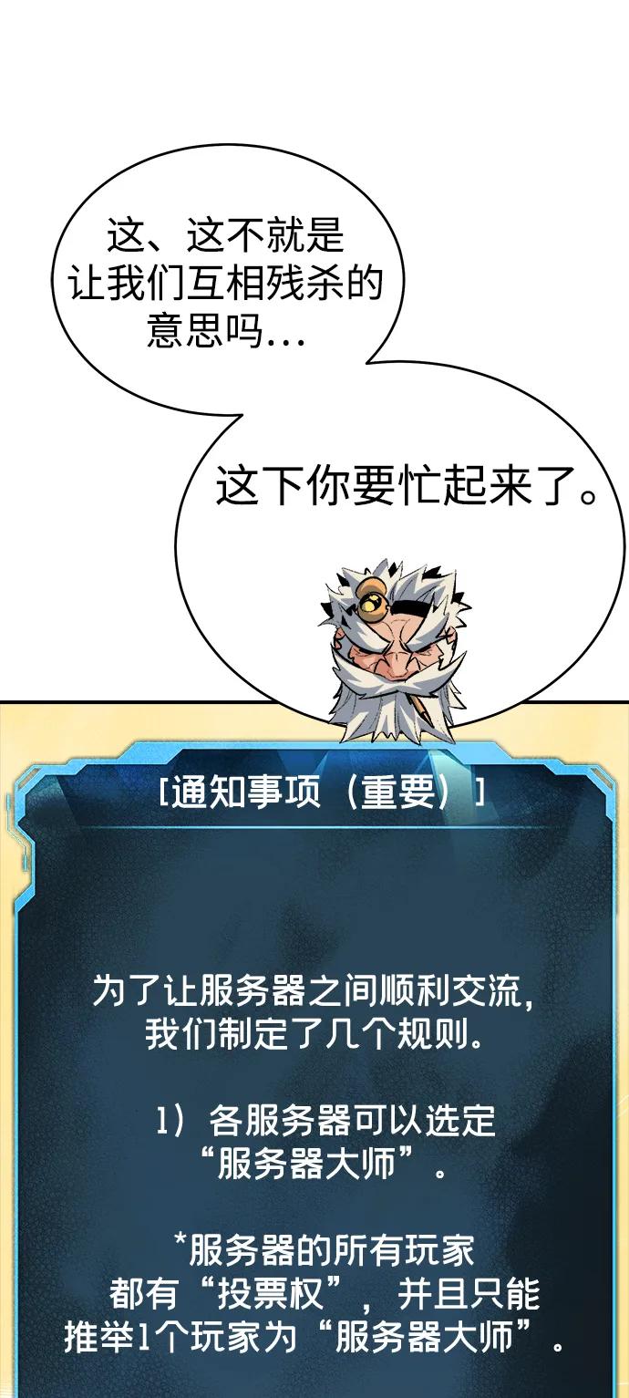 死灵法师：亡灵支配者 [第162话] WORLD SEASON-1 第42页
