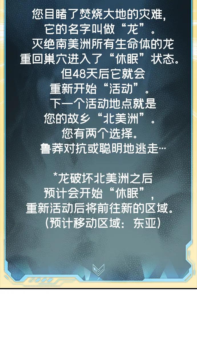 死灵法师：亡灵支配者 [第162话] WORLD SEASON-1 第20页