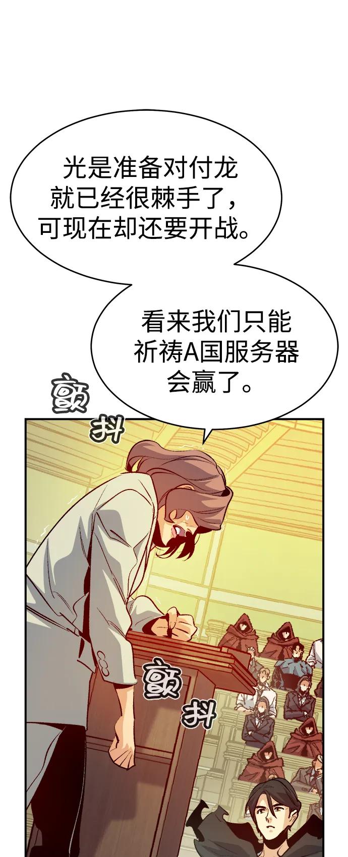 死灵法师：亡灵支配者 [第162话] WORLD SEASON-1 第59页